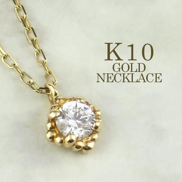 一粒 ダイヤモンド ネックレス レディース ゴールド K10 アンティーク風 10金 記念日 誕生日 ギフト プレゼント 天然石 誕生石 4月