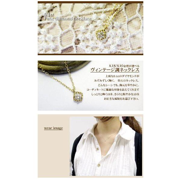 一粒 ダイヤモンド ネックレス レディース ゴールド K10 アンティーク