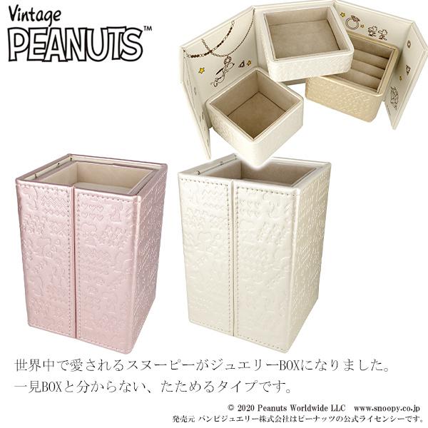 SNOOPY（スヌーピー） グッズ ジュエリーボックス 小物入れ ピンク