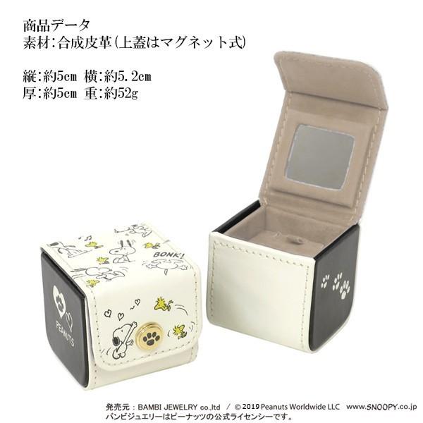 SNOOPY（スヌーピー） グッズ 限定 ジュエリーボックス プチ ケース