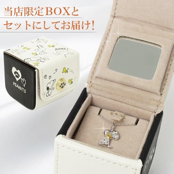 SNOOPY ネックレス 限定BOX ウッドストック付 ハグ シルバー
