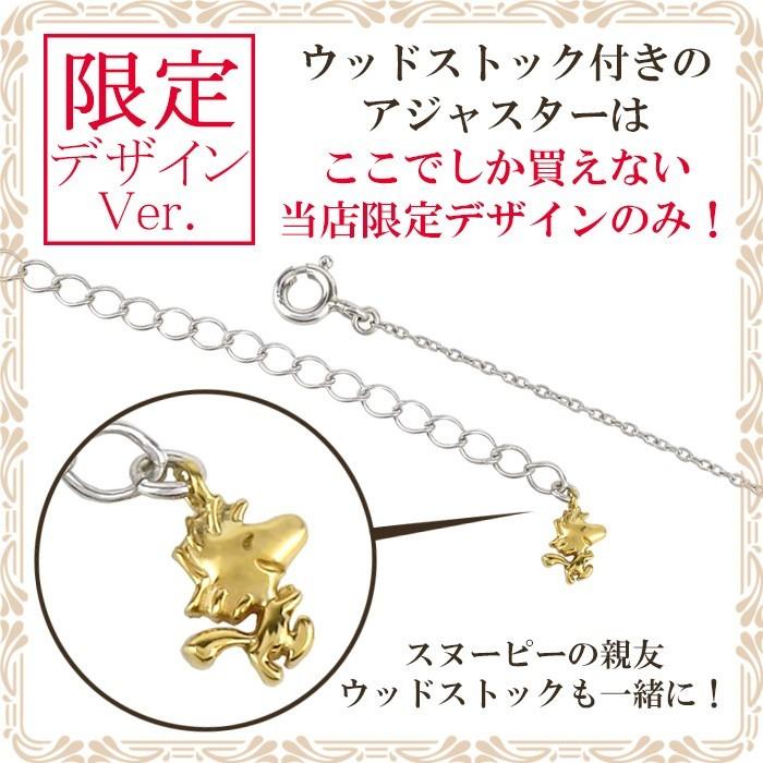 SNOOPY ネックレス 限定BOX ウッドストック付 ハグ シルバー 公式
