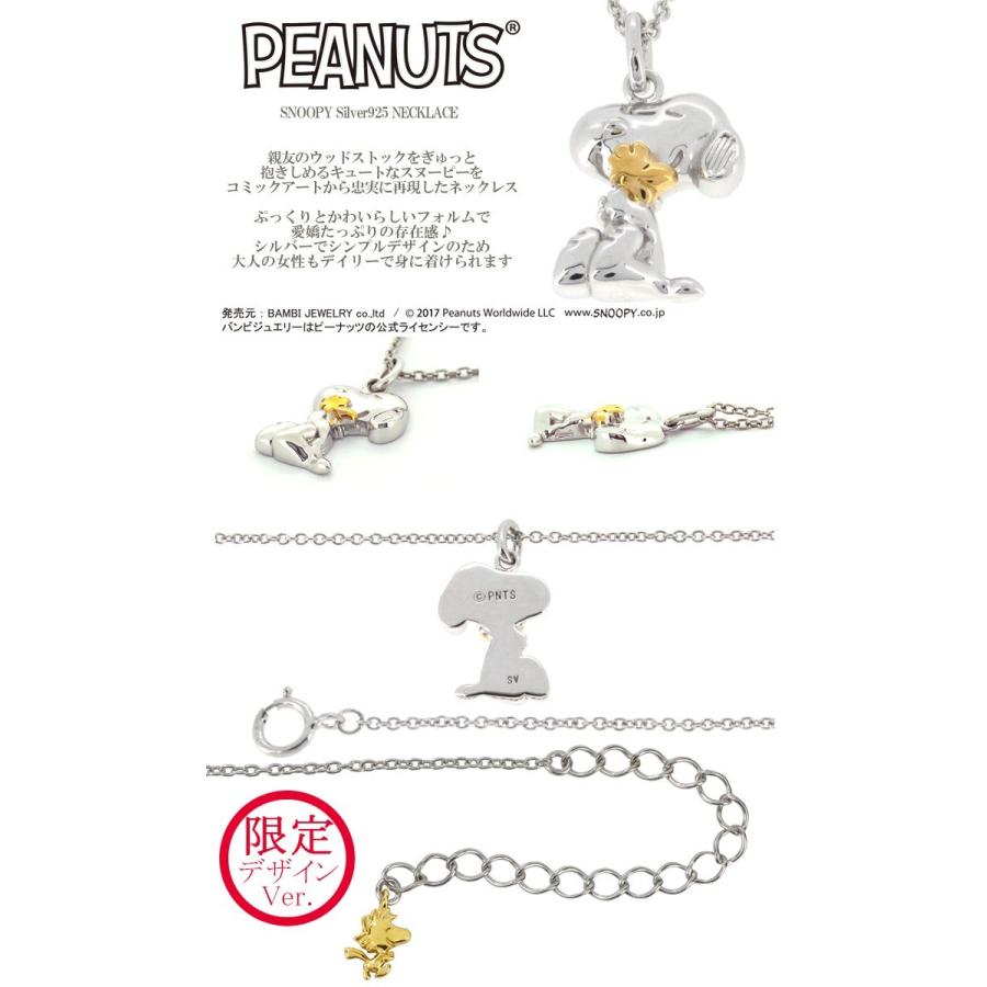スヌーピー シルバーネックレス 最終値下です PEANUTS スヌーピー×THE KISS シルバー ネックレス オーバル メンズ