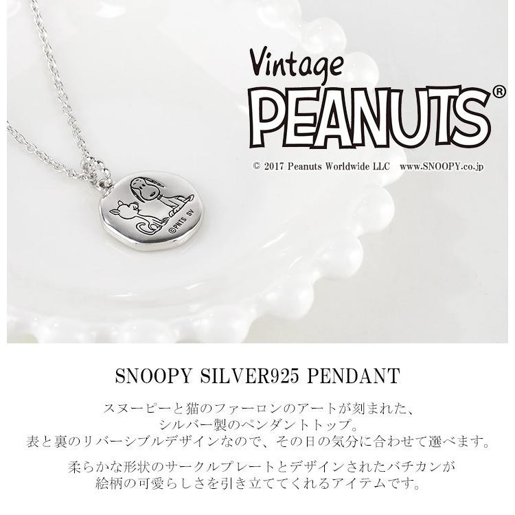 Snoopy ペンダント ネックレストップ イラスト ファーロン シルバー 公式 グッズ アクセサリー プレゼント スヌーピー Fbj Kni005 Alize アリゼ 通販 Yahoo ショッピング