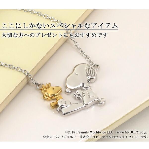 SNOOPY（スヌーピー） ネックレス 限定BOX ウッドストック付 タイプ