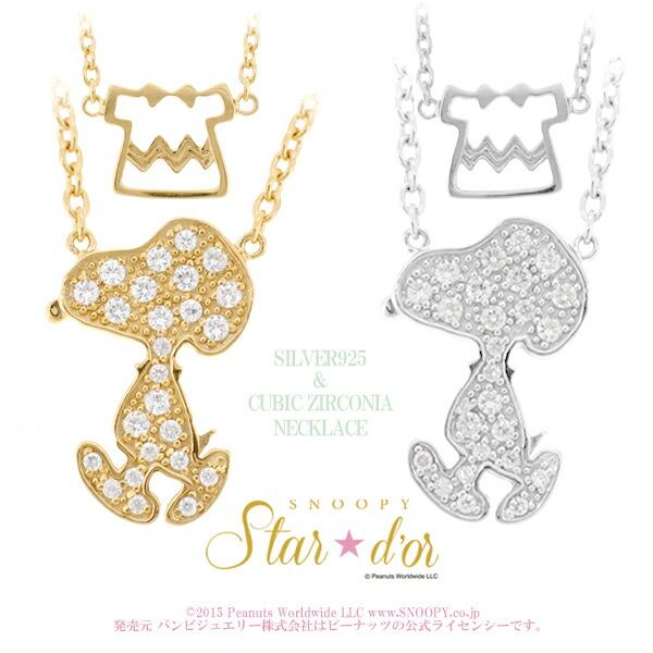 限定版 Peanuts スヌーピーネックレス 人気 スヌーピー プレゼント アクセサリー グッズ 公式 チャーリーブラウン シルエット パヴェ シルバー ネックレス Snoopy 彼女 レディース ペンダント 財布 帽子 ファッション小物 Postetelecom Gouv Cg