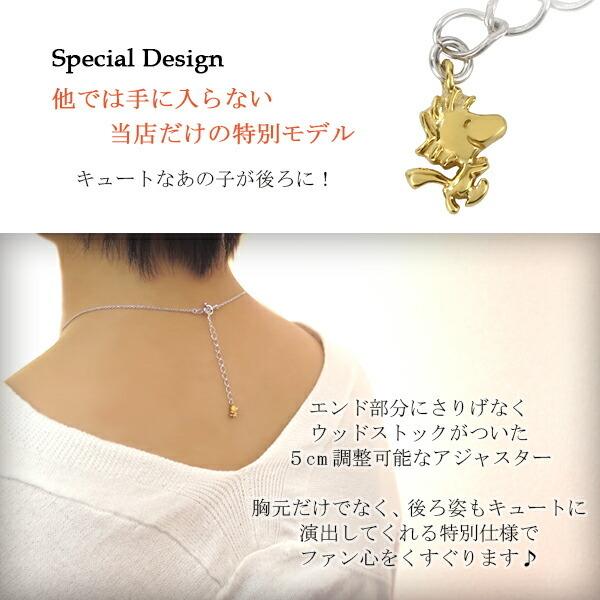 SNOOPY スヌーピー Snoopy ネックレス 限定BOX ウッドストック付 65