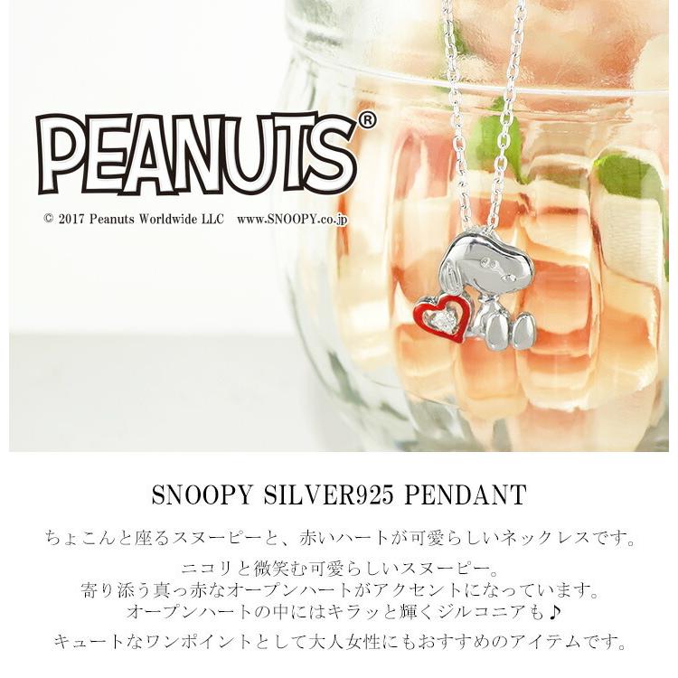 女性に人気 シルバー オープンハート 赤色 限定box付 ネックレス Snoopy 彼女 レディース ペンダント 人気 Peanuts スヌーピーネックレス 公式 スヌーピー プレゼント アクセサリー グッズ 財布 帽子 ファッション小物