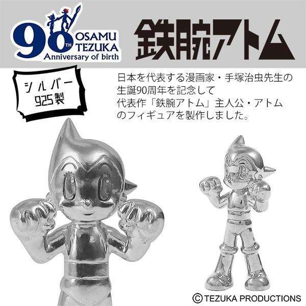 『手塚治虫』フィギュア  鉄腕アトム　生誕90周年記念Ver. 20cm 正規品 Amazon | トウキョウトイズ 手塚治虫作品フィギュアシリーズ