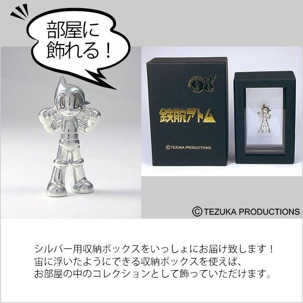 鉄腕アトム フィギュア 銀製 シルバー925 手塚治虫 生誕90周年