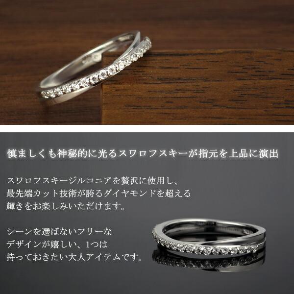 スワロフスキー 指輪 リング レディース ハーフエタニティー クロス 