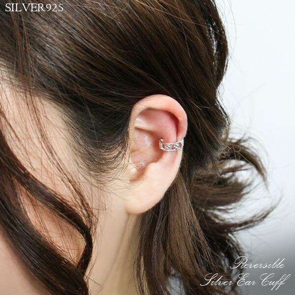 リバーシブル 四つ葉のクローバー シルバーイヤーカフ イヤーカフス 1P 片耳用 レディース メンズ ノンホール ピアス イヤーカフ 彼女 |  | 02