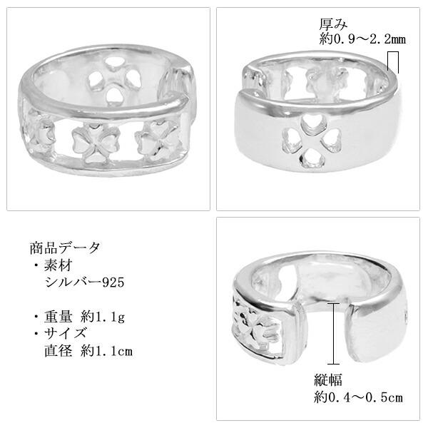 リバーシブル 四つ葉のクローバー シルバーイヤーカフ イヤーカフス 1P 片耳用 レディース メンズ ノンホール ピアス イヤーカフ 彼女 |  | 05