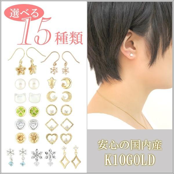 プチ モチーフ ピアス レディース 10金 K10 ゴールド シンプル 2P | 