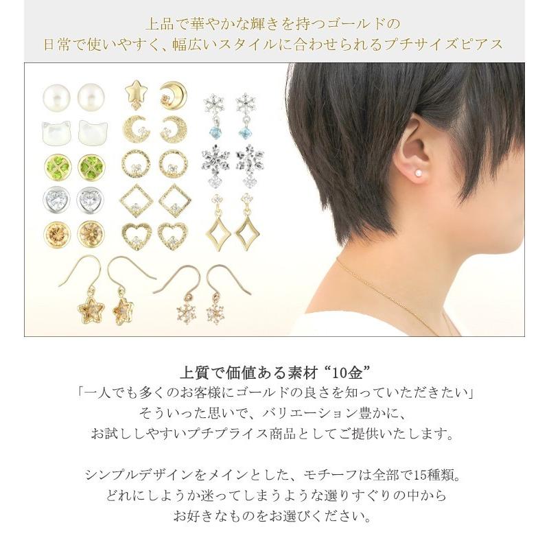 プチ モチーフ ピアス レディース 10金 K10 ゴールド シンプル 2P |  | 01