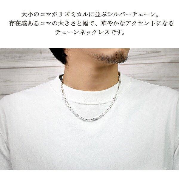 シルバーチェーン チェーン ネックレス フィガロチェーン 幅5.1mm 50cm シルバー925 チェーンネックレス メンズ レディース 銀 フィガロの画像