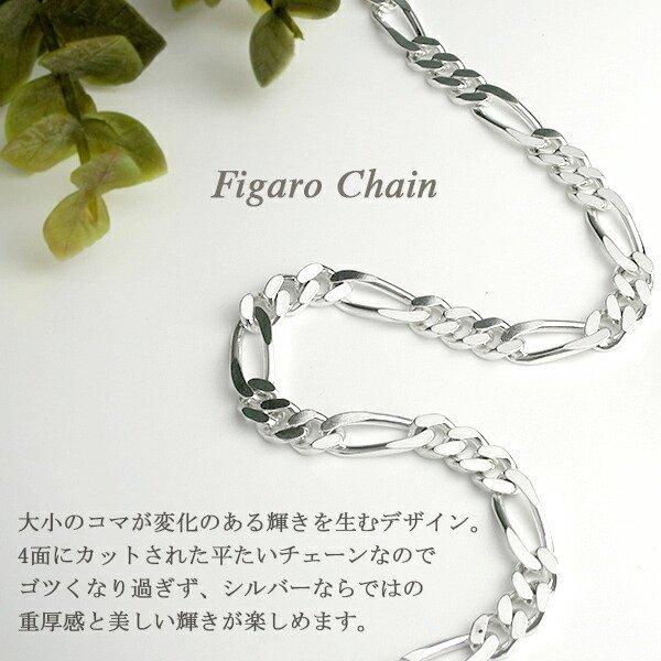 シルバーチェーン チェーン ネックレス フィガロチェーン 幅5.1mm 50cm シルバー925 チェーンネックレス メンズ レディース 銀 フィガロの画像