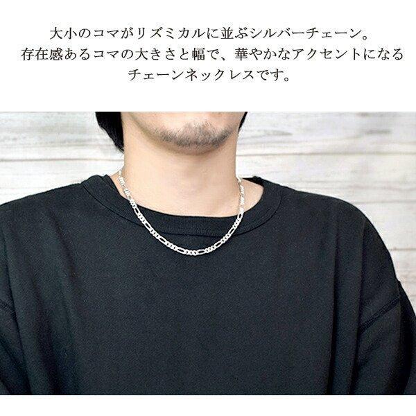 シルバーチェーン 925 ネックレスチェーンのみ 6面カット フィガロ 50cm 幅5.1mm メンズ 人気 シルバー925 おしゃれの画像