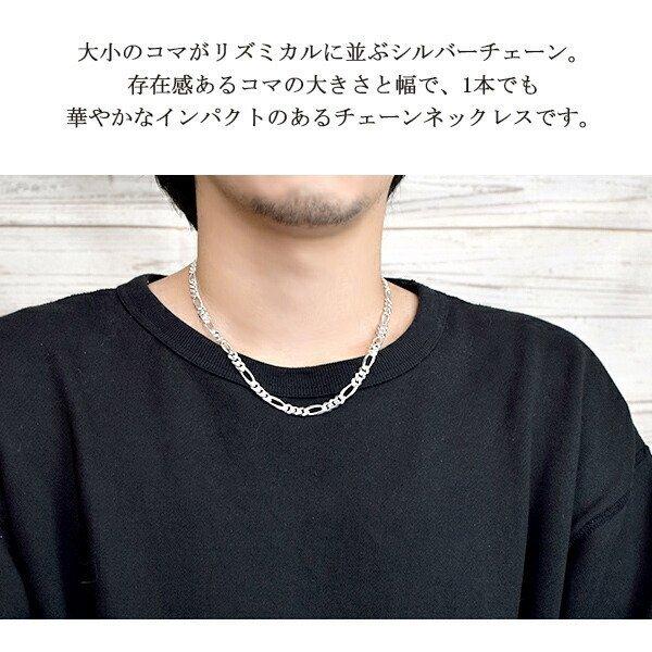 シルバー925 ネックレス メンズ フィガロチェーン 幅6.6mm 50cm 人気