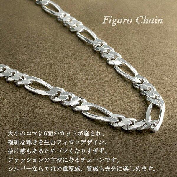 シルバー925 ネックレス メンズ フィガロチェーン 幅6.6mm 50cm 人気