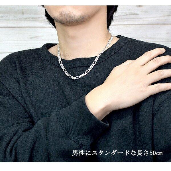 シルバー925 ネックレス メンズ フィガロチェーン 幅6.6mm 50cm 人気