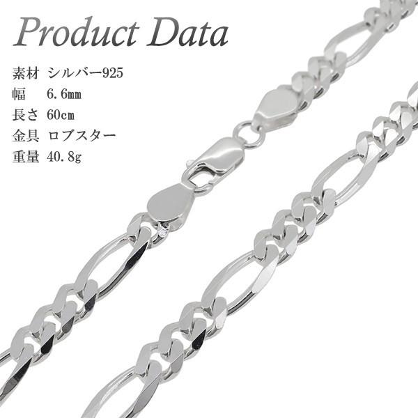 シルバー925 ネックレス メンズ フィガロチェーン 幅6.6mm 60cm 