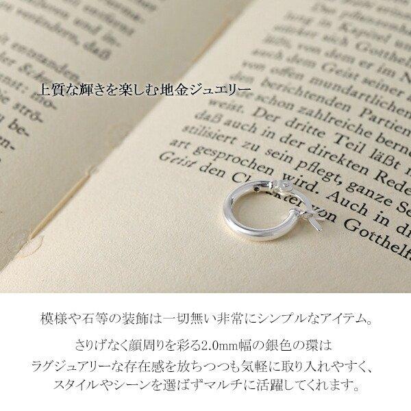 シルバー925 フープピアス 片耳用 セール】【SETUP7】シルバー925 フープピアス 片耳用 SSS