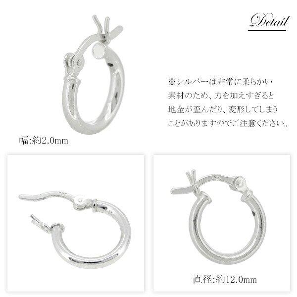 シルバー フープピアス 片耳用 楽天市場】【メール便対応】フープ ピアス 8種類 シルバー
