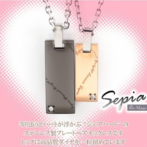 Sepia ペアペンダント ネックレス ステンレス 天然ダイヤモンド シェア 