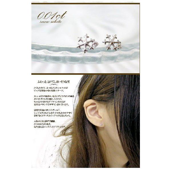 雪の結晶 ピアス レディース ホワイトゴールド 天然 ダイヤモンド 10金 K10 シンプル 雪 結晶 人気 2P |  | 03