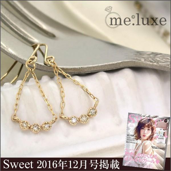 最新 Sweet12月号掲載 Me Luxe 10金 K10 イエロー プレゼント 女性 Me Luxe ピアス レディース ゴールド 揺れる 天然ダイヤモンド ライン 2p ブランド レディースピアス ギフトbox プレゼント ミーリュクス 財布 帽子 ファッション小物 Headshotsbar Com