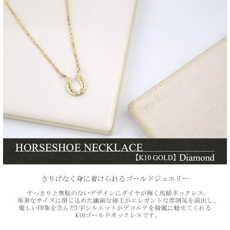 K10ゴールド 馬蹄 ダイヤモンド ネックレス ホースシュー プレゼント