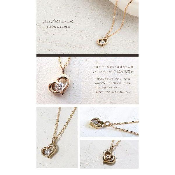 K18 ピンクゴールド ネックレス レディース ハート ダイヤモンド 0.05