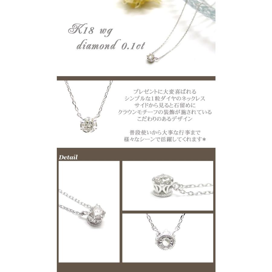 K18 一粒 クラウン ダイヤモンド ネックレス レディース 一粒石