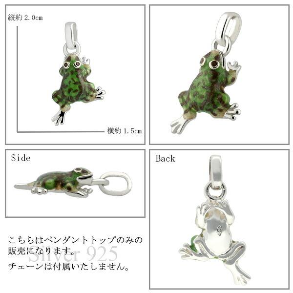 カエル ペンダントヘッド 楽天市場】シルバーアクセサリー カエル座ペンダントトップ