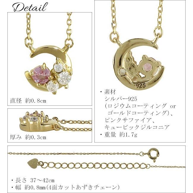 レディース 天然石 ピンクサファイア ネックレス シルバー925