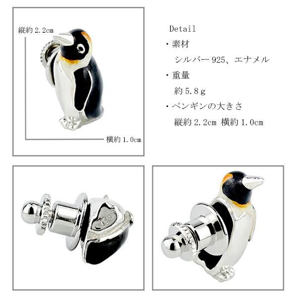 ピンブローチ ペンギン シルバー サツルノ メンズ レディース