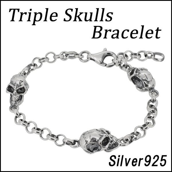 シルバーブレスレッド メンズ トリプル スカル ロールチェーン 19.5cm シルバー925 プレゼント