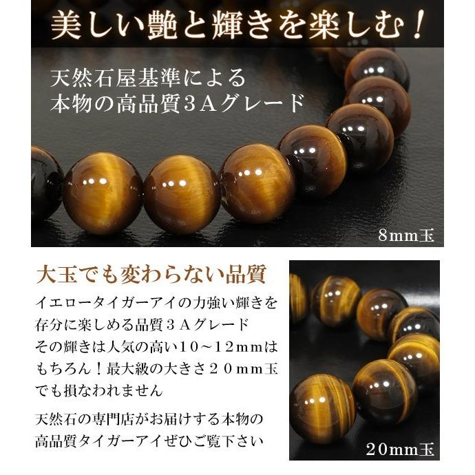 イエロータイガーアイ 数珠 ブレスレッド タイガーアイ メンズ イエロータイガーアイ 数珠 ブレスレッド タイガーアイ メンズ