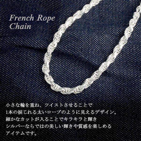 シルバーチェーン 925 ネックレスチェーンのみ カットフレンチロープ 