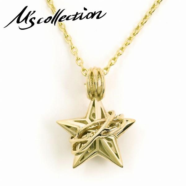 最安値に挑戦 Ms Collection ネックレス メンズ ゴールド スモール ブランブルスター 星 10金 ネックレス K10チェーン付き Frt Xp 081 Alize アリゼ 通販 Yahoo ショッピング 人気満点 Lespakigali Com