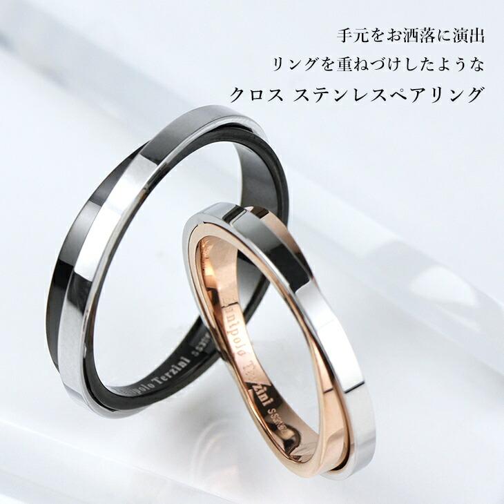 Zanipolo Terzini ザニポロタルツィーニ ペアリング ステンレス Zanipolo Terzini ザニポロタルツィーニ ペアリング ステンレス
