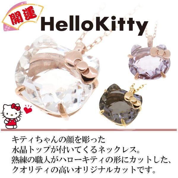 sanrio Hello Kitty ネックレス 開運 水晶 K10ゴールド sanrio Hello Kitty ネックレス 開運 水晶 K10ゴールド