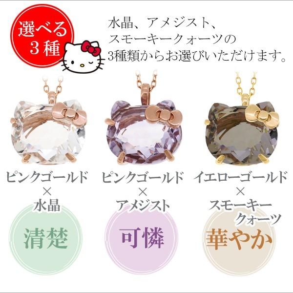 sanrio Hello Kitty ネックレス 開運 水晶 K10ゴールド sanrio Hello Kitty ネックレス 開運 水晶 K10ゴールド