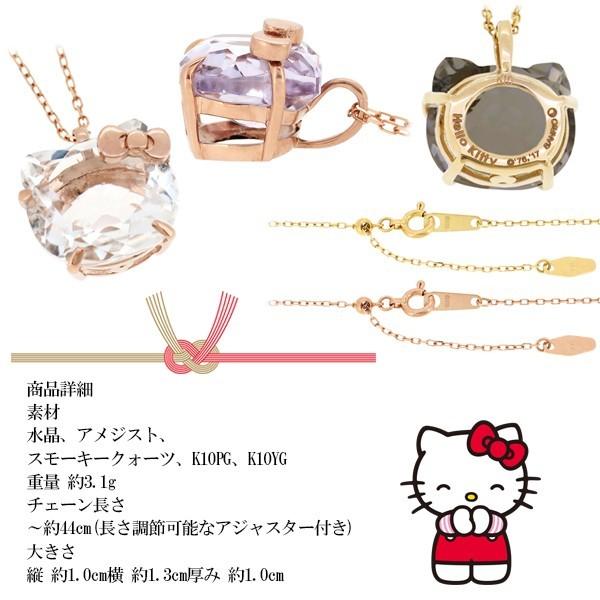 sanrio Hello Kitty ネックレス 開運 水晶 K10ゴールド sanrio Hello Kitty ネックレス 開運 水晶 K10ゴールド