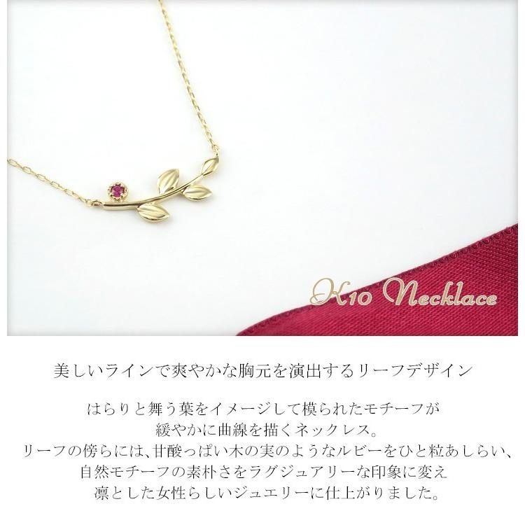 K10ゴールド リーフ ルビー ネックレス レディース 10金 K10 ゴールド