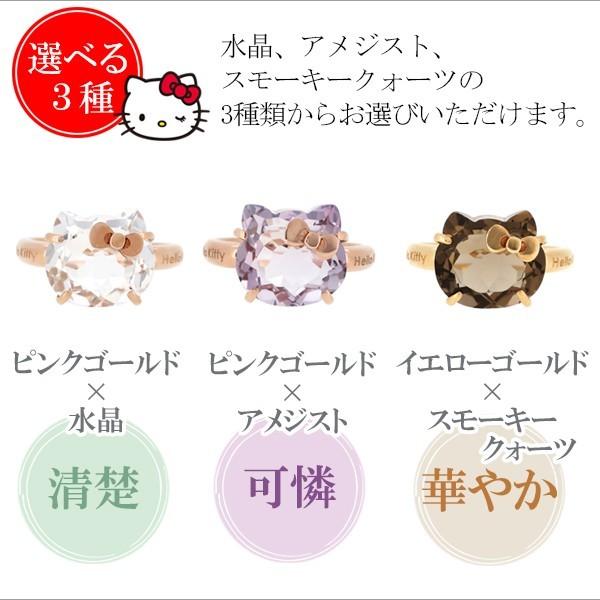 sanrio Hello Kitty リング 指輪 開運 水晶 K10ゴールド レディース 8 
