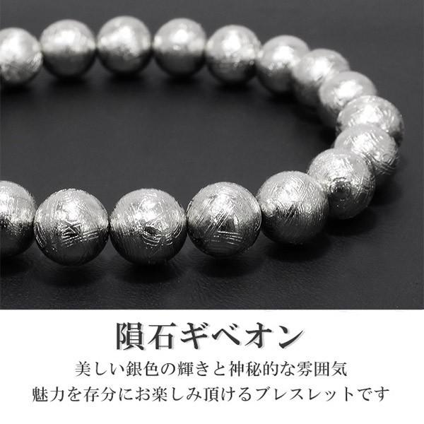 メテオライト 数珠 ブレスレッド 隕石 ギベオン 宝石鑑別書 付き 8mm