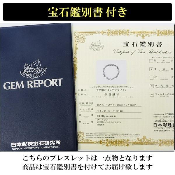 メテオライト 数珠 ブレスレッド 隕石 ギベオン 宝石鑑別書 付き