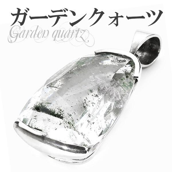 ガーデンクオーツ ペンダントヘッド シルバー カット 天然石 パワーストーン 贈り物 水晶 ペンダント ネックレストップ